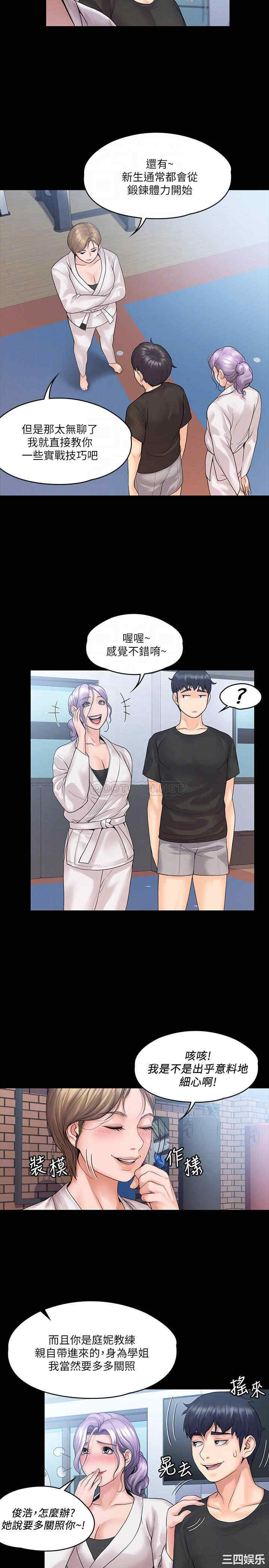 韩国漫画我投降了,女教练韩漫_我投降了,女教练-第9话在线免费阅读-韩国漫画-第12张图片