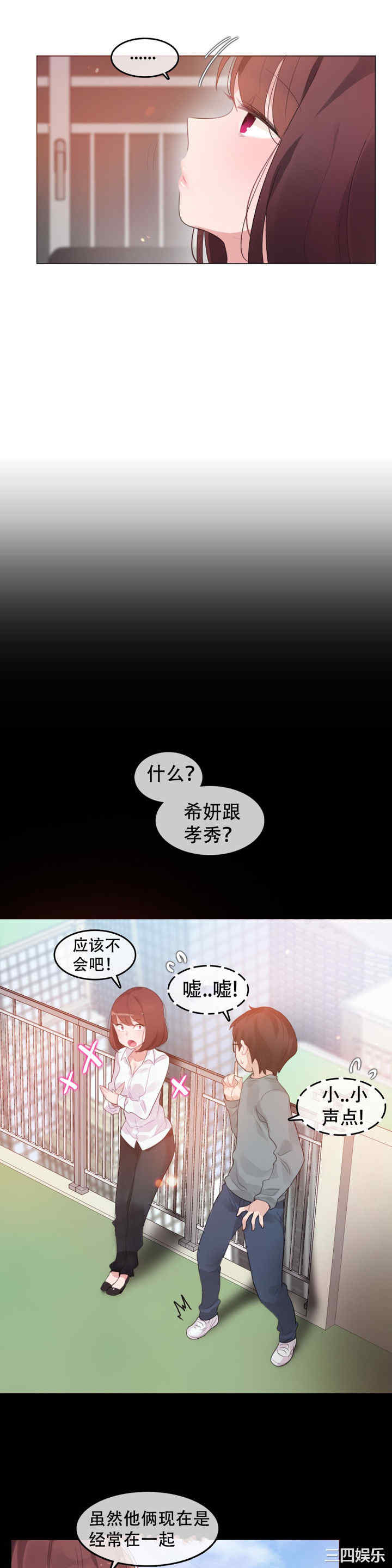 韩国漫画一个变态的日常生活韩漫_一个变态的日常生活-第62话在线免费阅读-韩国漫画-第9张图片