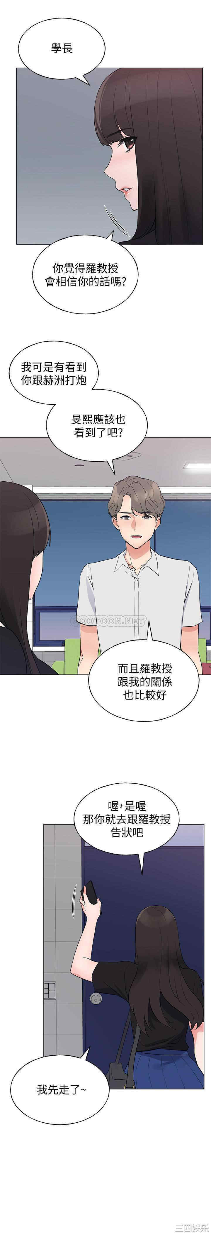 韩国漫画重考生韩漫_重考生-第94话在线免费阅读-韩国漫画-第24张图片