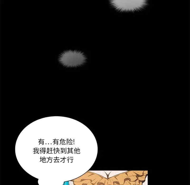 韩国漫画来自外星的公主韩漫_来自外星的公主-第10话在线免费阅读-韩国漫画-第33张图片