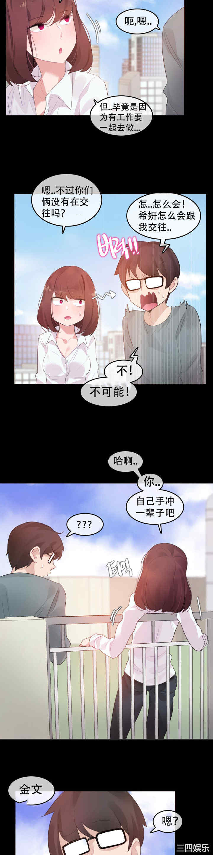 韩国漫画一个变态的日常生活韩漫_一个变态的日常生活-第62话在线免费阅读-韩国漫画-第10张图片