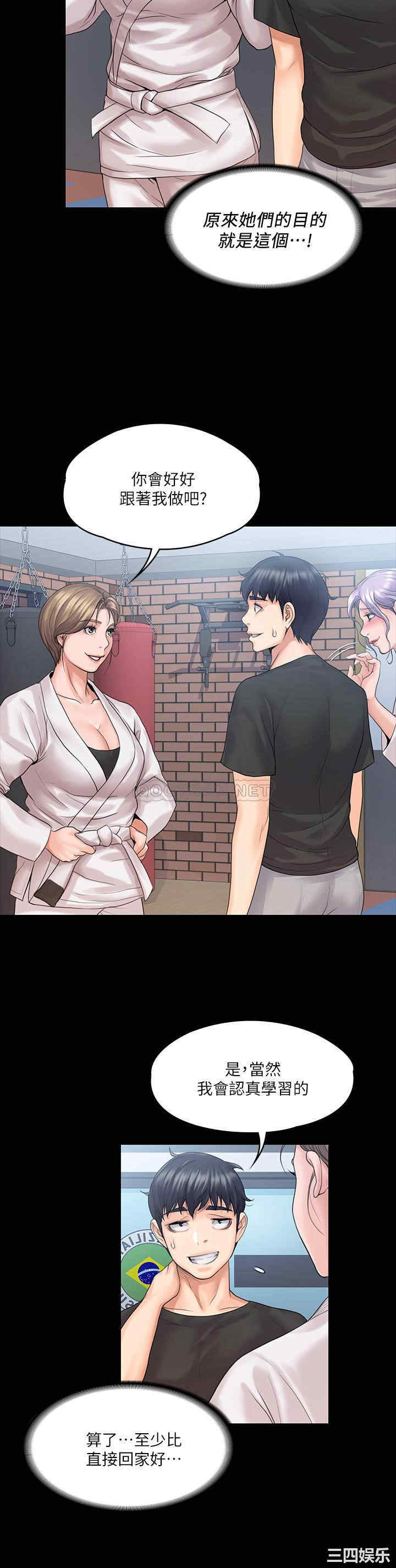 韩国漫画我投降了,女教练韩漫_我投降了,女教练-第9话在线免费阅读-韩国漫画-第13张图片