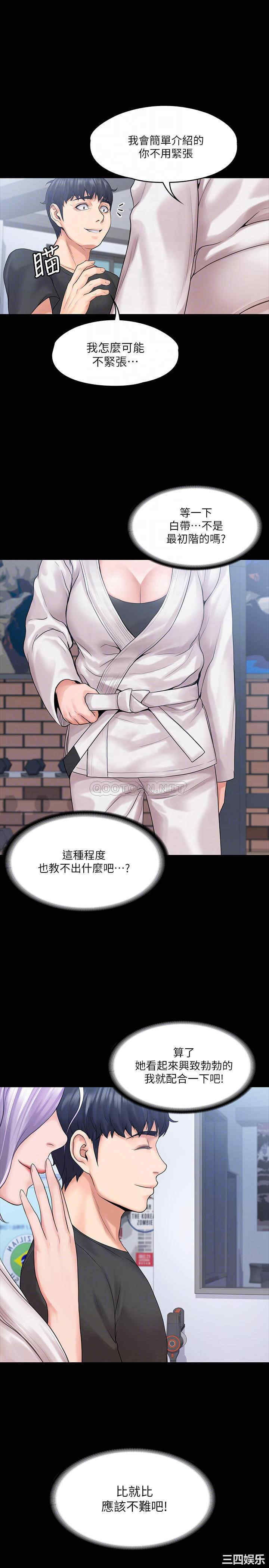 韩国漫画我投降了,女教练韩漫_我投降了,女教练-第9话在线免费阅读-韩国漫画-第14张图片