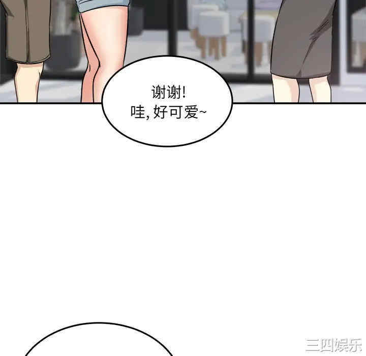 韩国漫画最惨房东并不惨/恶霸室友毋通来韩漫_最惨房东并不惨/恶霸室友毋通来-第63话在线免费阅读-韩国漫画-第58张图片