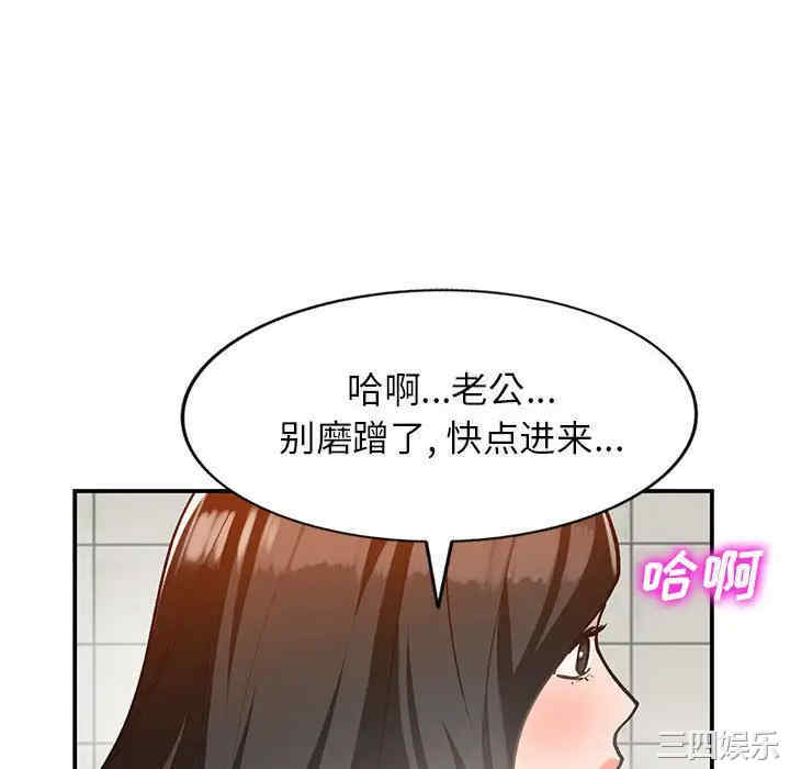 韩国漫画小镇上的女人们/她们的小秘密韩漫_小镇上的女人们/她们的小秘密-第31话在线免费阅读-韩国漫画-第82张图片