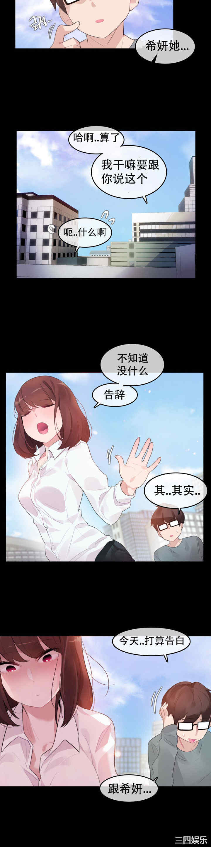 韩国漫画一个变态的日常生活韩漫_一个变态的日常生活-第62话在线免费阅读-韩国漫画-第11张图片