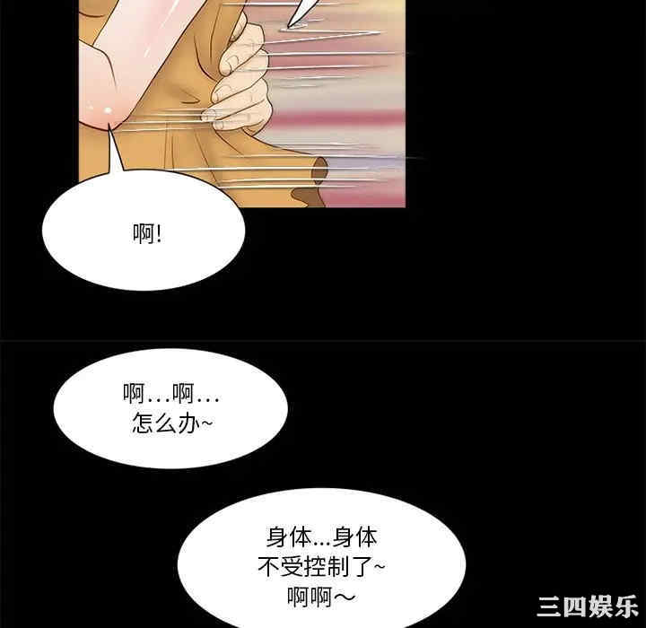 韩国漫画来自外星的公主韩漫_来自外星的公主-第10话在线免费阅读-韩国漫画-第40张图片