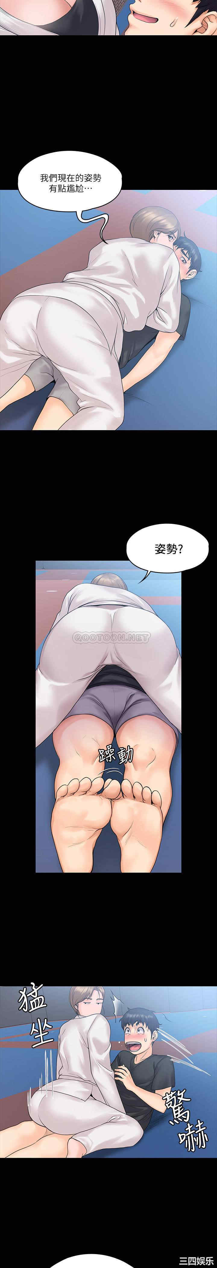 韩国漫画我投降了,女教练韩漫_我投降了,女教练-第9话在线免费阅读-韩国漫画-第17张图片