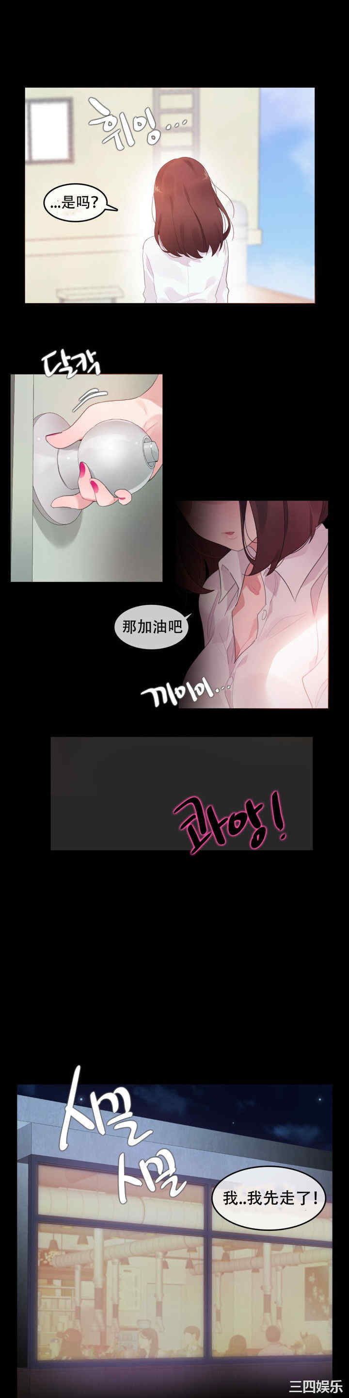韩国漫画一个变态的日常生活韩漫_一个变态的日常生活-第62话在线免费阅读-韩国漫画-第12张图片