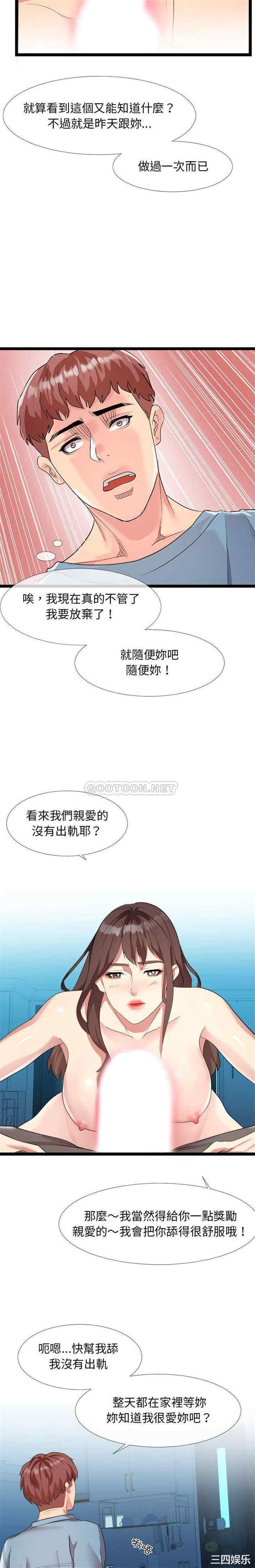 韩国漫画隔壁邻居好奇怪韩漫_隔壁邻居好奇怪-第2话在线免费阅读-韩国漫画-第16张图片