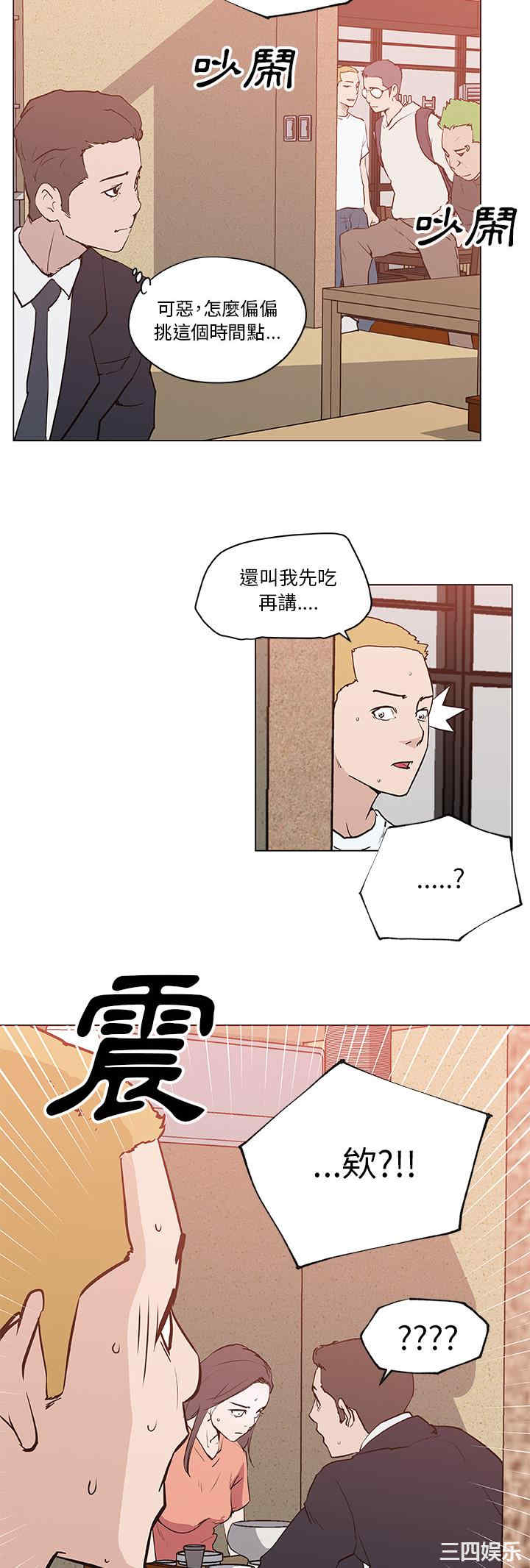 韩国漫画速食男女韩漫_速食男女-第36话在线免费阅读-韩国漫画-第2张图片