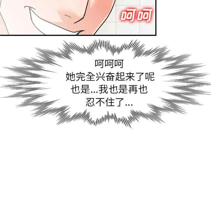 韩国漫画小镇上的女人们/她们的小秘密韩漫_小镇上的女人们/她们的小秘密-第31话在线免费阅读-韩国漫画-第85张图片