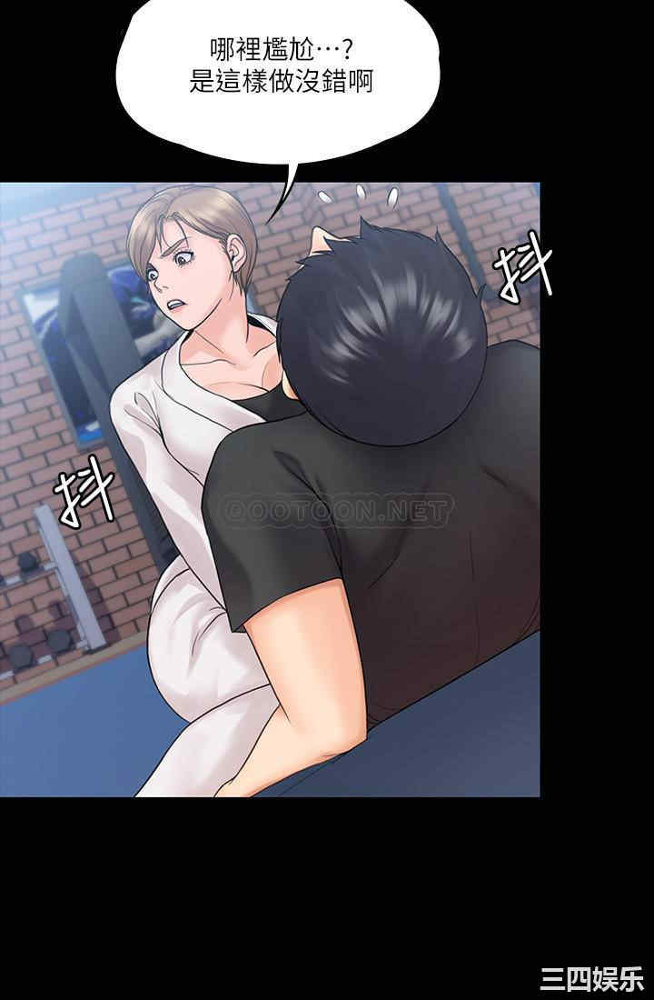 韩国漫画我投降了,女教练韩漫_我投降了,女教练-第9话在线免费阅读-韩国漫画-第18张图片