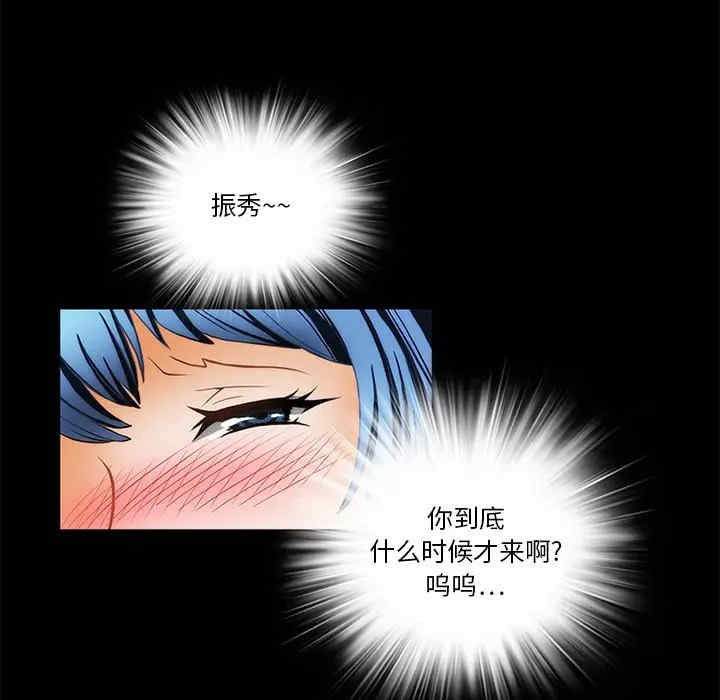 韩国漫画来自外星的公主韩漫_来自外星的公主-第10话在线免费阅读-韩国漫画-第42张图片