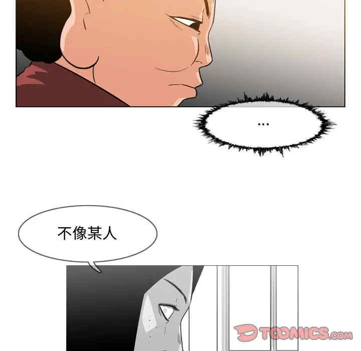 韩国漫画恶劣时代韩漫_恶劣时代-第36话在线免费阅读-韩国漫画-第20张图片