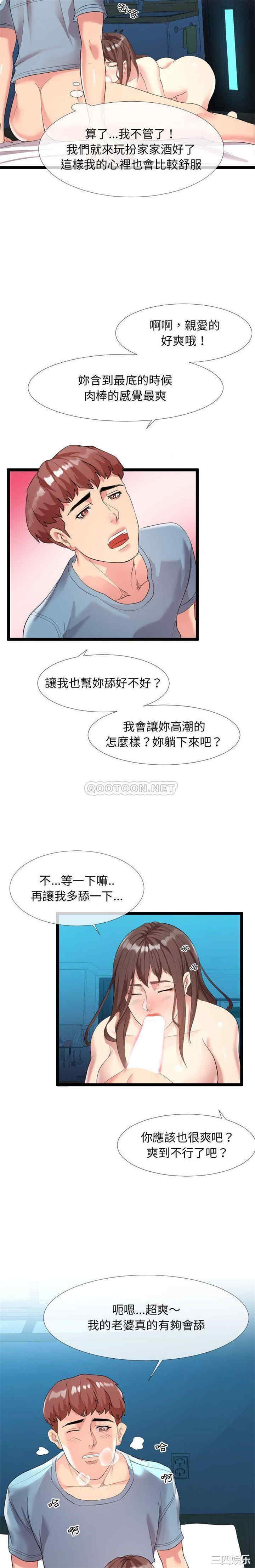 韩国漫画隔壁邻居好奇怪韩漫_隔壁邻居好奇怪-第2话在线免费阅读-韩国漫画-第17张图片