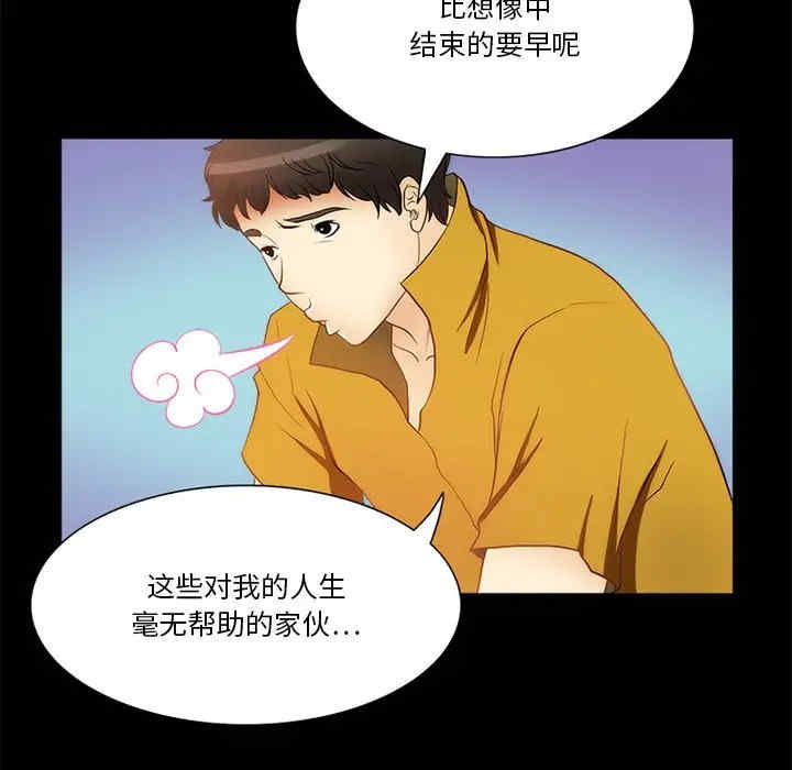 韩国漫画来自外星的公主韩漫_来自外星的公主-第10话在线免费阅读-韩国漫画-第45张图片