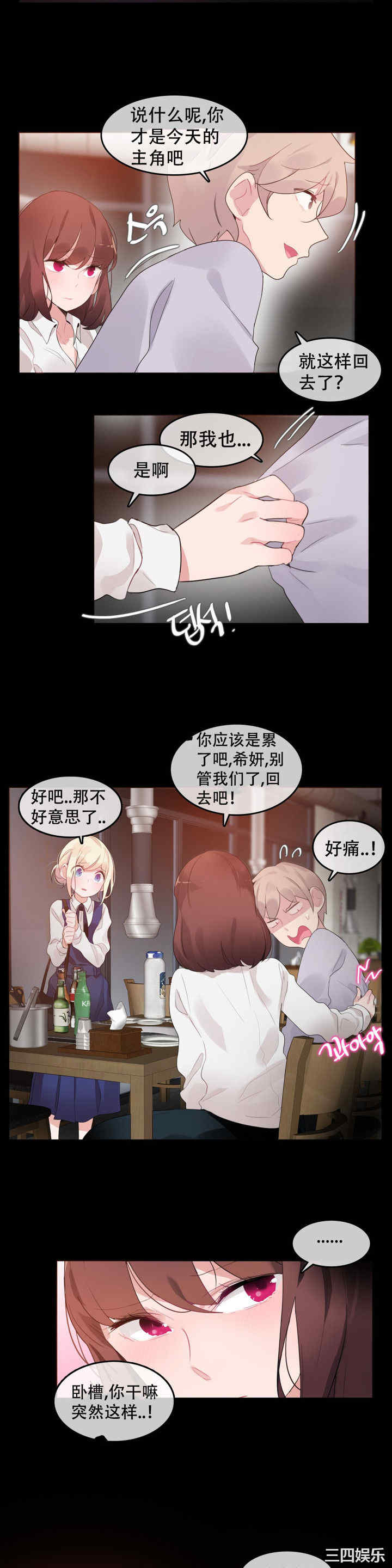 韩国漫画一个变态的日常生活韩漫_一个变态的日常生活-第62话在线免费阅读-韩国漫画-第13张图片