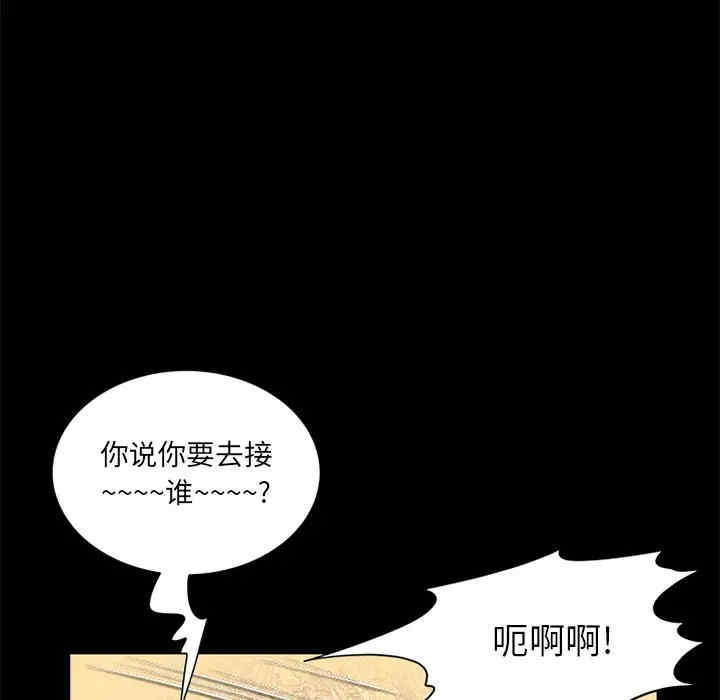 韩国漫画来自外星的公主韩漫_来自外星的公主-第10话在线免费阅读-韩国漫画-第47张图片