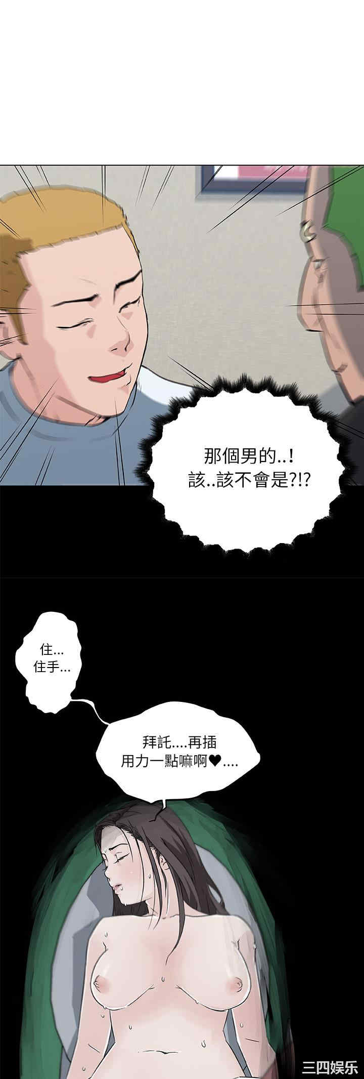 韩国漫画速食男女韩漫_速食男女-第36话在线免费阅读-韩国漫画-第7张图片