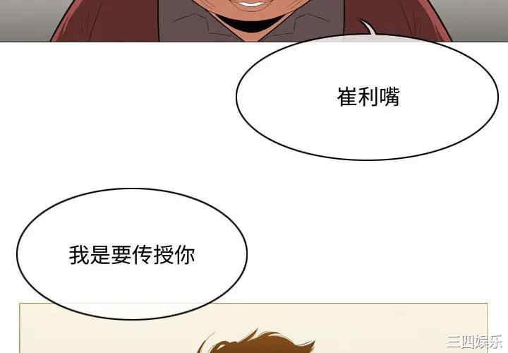 韩国漫画恶劣时代韩漫_恶劣时代-第6话在线免费阅读-韩国漫画-第4张图片