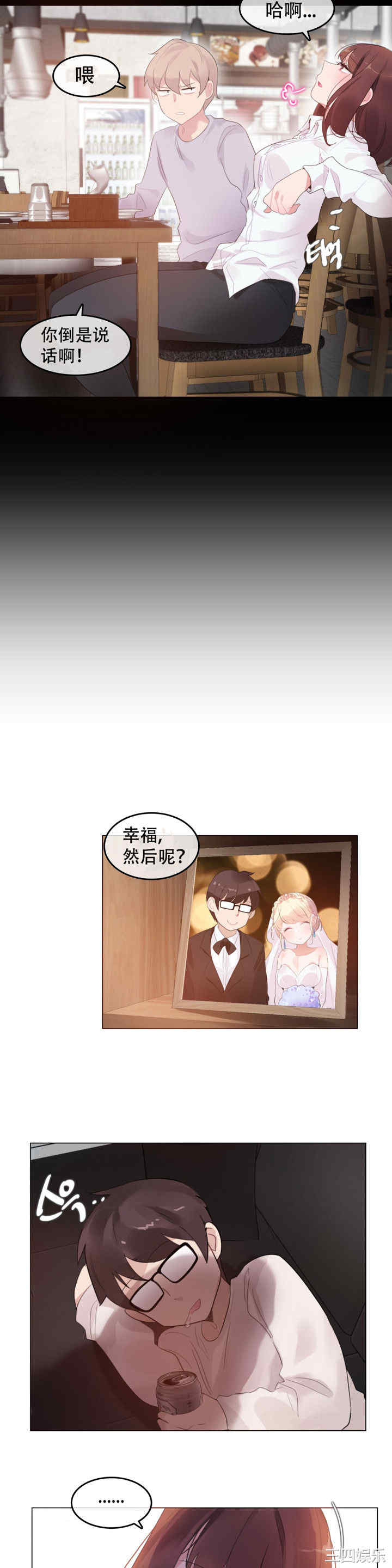 韩国漫画一个变态的日常生活韩漫_一个变态的日常生活-第62话在线免费阅读-韩国漫画-第14张图片