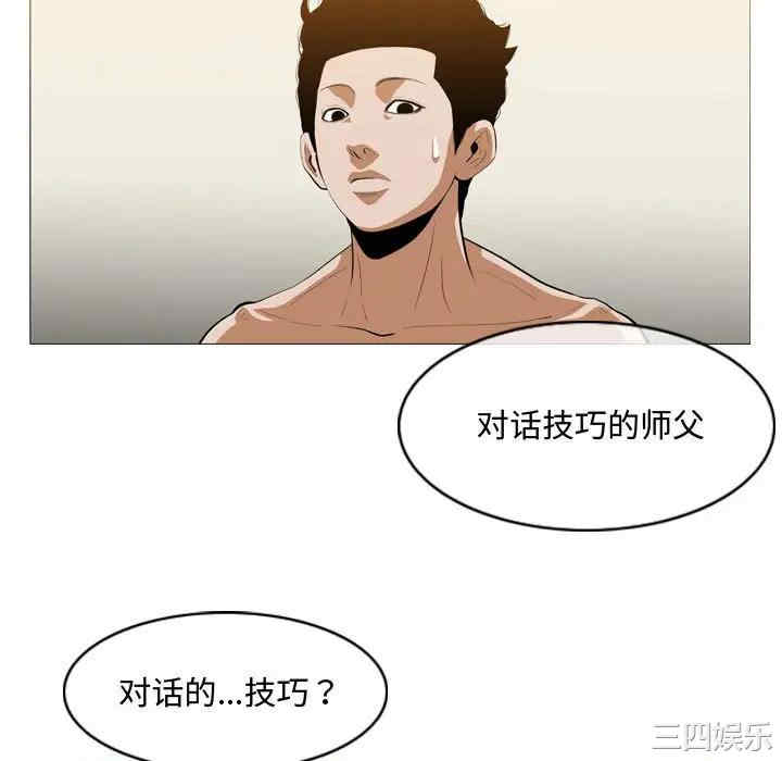 韩国漫画恶劣时代韩漫_恶劣时代-第6话在线免费阅读-韩国漫画-第5张图片