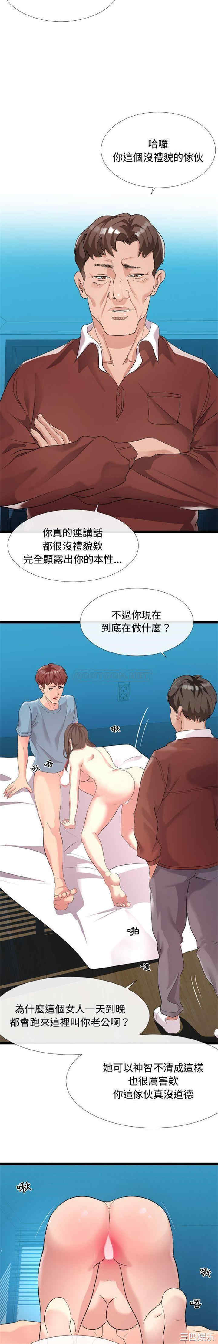 韩国漫画隔壁邻居好奇怪韩漫_隔壁邻居好奇怪-第2话在线免费阅读-韩国漫画-第20张图片