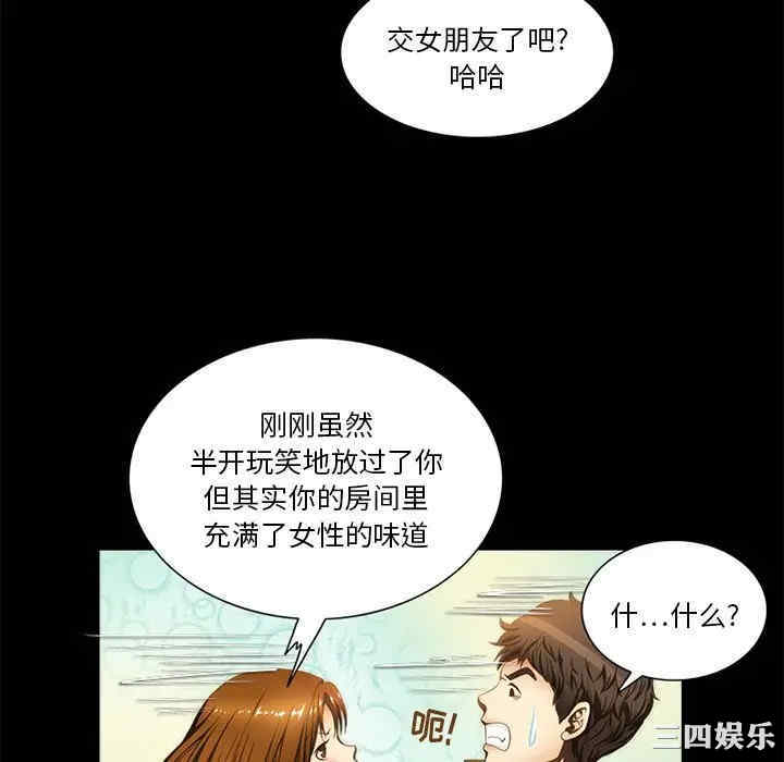 韩国漫画来自外星的公主韩漫_来自外星的公主-第10话在线免费阅读-韩国漫画-第52张图片
