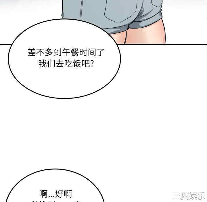 韩国漫画最惨房东并不惨/恶霸室友毋通来韩漫_最惨房东并不惨/恶霸室友毋通来-第63话在线免费阅读-韩国漫画-第70张图片