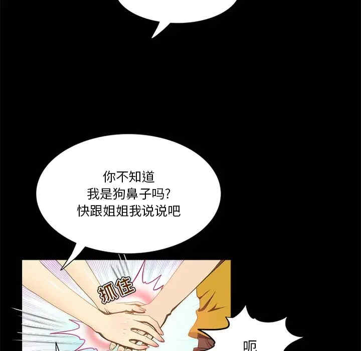 韩国漫画来自外星的公主韩漫_来自外星的公主-第10话在线免费阅读-韩国漫画-第54张图片