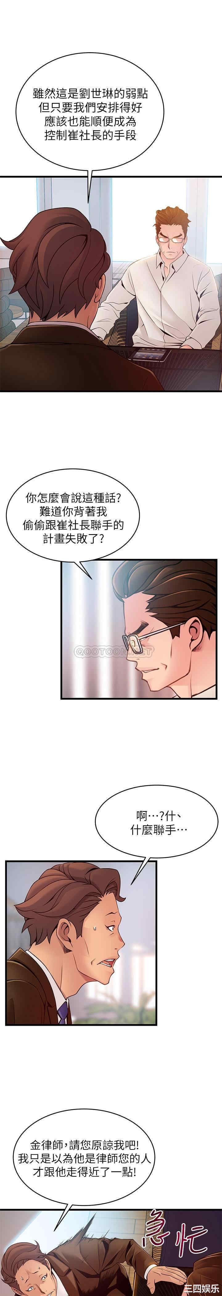 韩国漫画弱点韩漫_弱点-第108话在线免费阅读-韩国漫画-第9张图片