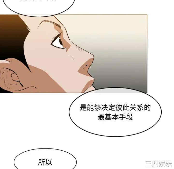 韩国漫画恶劣时代韩漫_恶劣时代-第6话在线免费阅读-韩国漫画-第7张图片