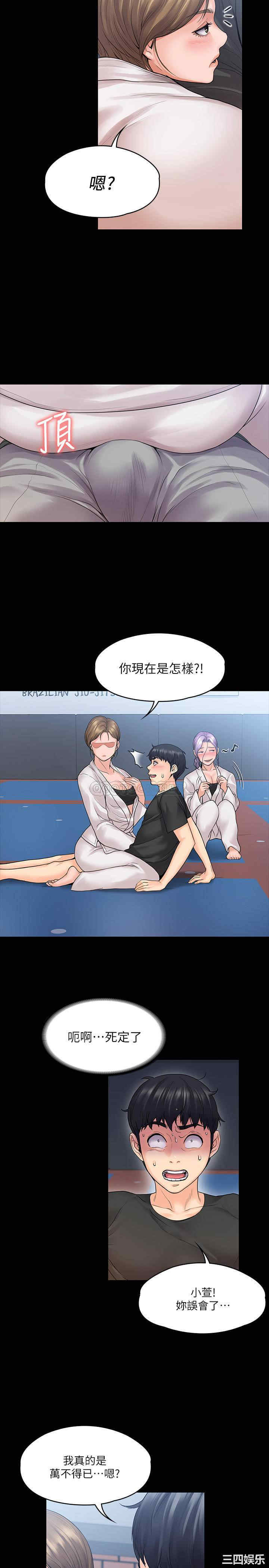 韩国漫画我投降了,女教练韩漫_我投降了,女教练-第9话在线免费阅读-韩国漫画-第23张图片