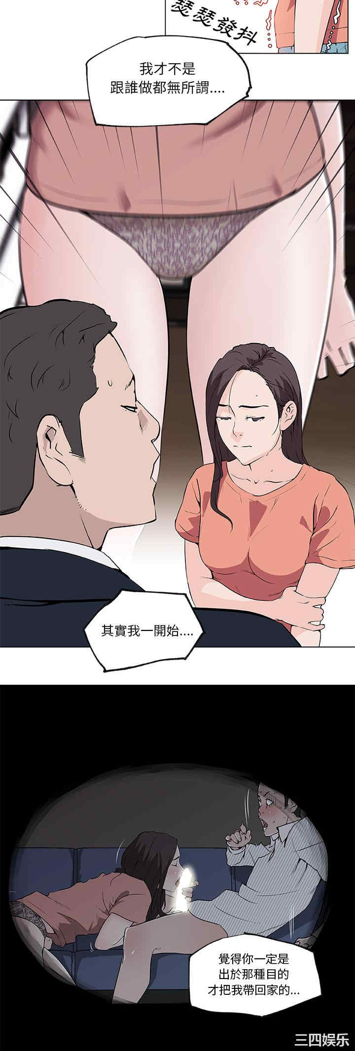 韩国漫画速食男女韩漫_速食男女-第36话在线免费阅读-韩国漫画-第15张图片