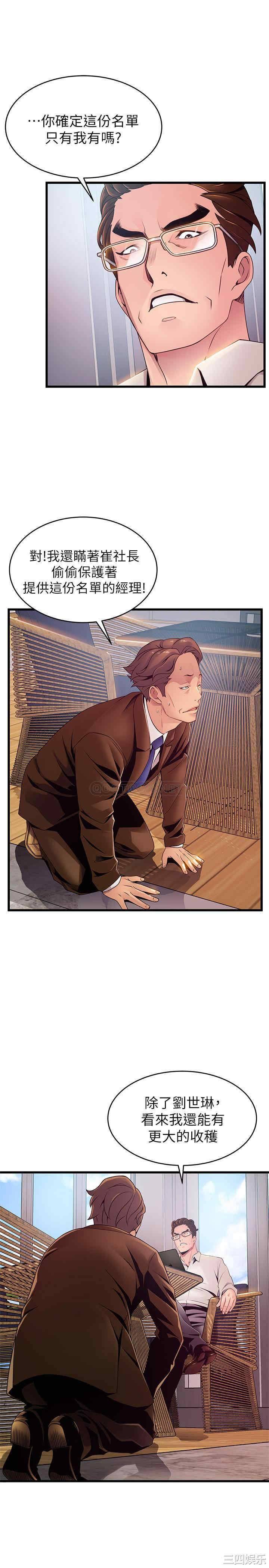韩国漫画弱点韩漫_弱点-第108话在线免费阅读-韩国漫画-第11张图片