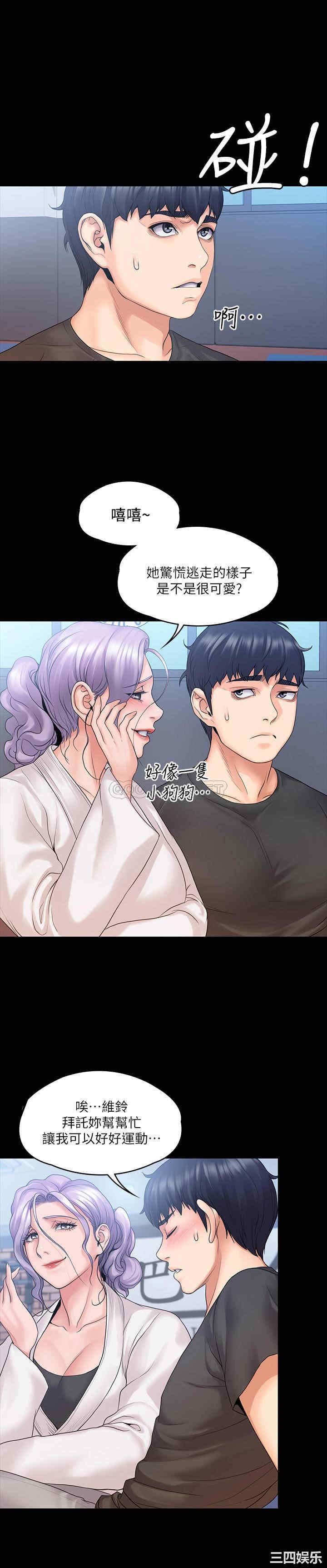 韩国漫画我投降了,女教练韩漫_我投降了,女教练-第9话在线免费阅读-韩国漫画-第26张图片