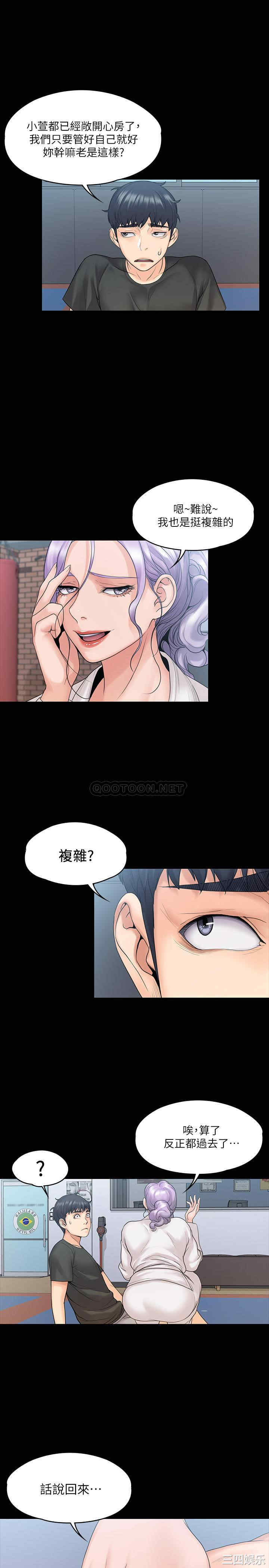 韩国漫画我投降了,女教练韩漫_我投降了,女教练-第9话在线免费阅读-韩国漫画-第27张图片