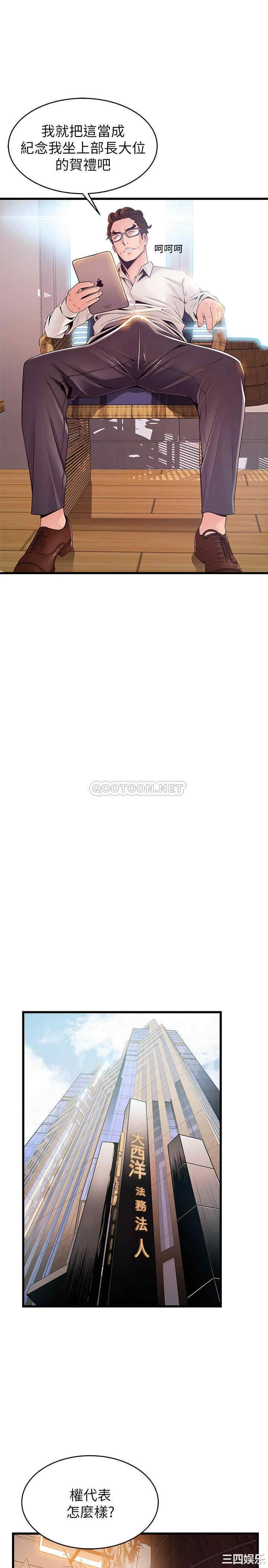 韩国漫画弱点韩漫_弱点-第108话在线免费阅读-韩国漫画-第13张图片