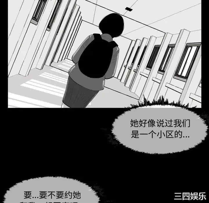 韩国漫画恶劣时代韩漫_恶劣时代-第6话在线免费阅读-韩国漫画-第15张图片