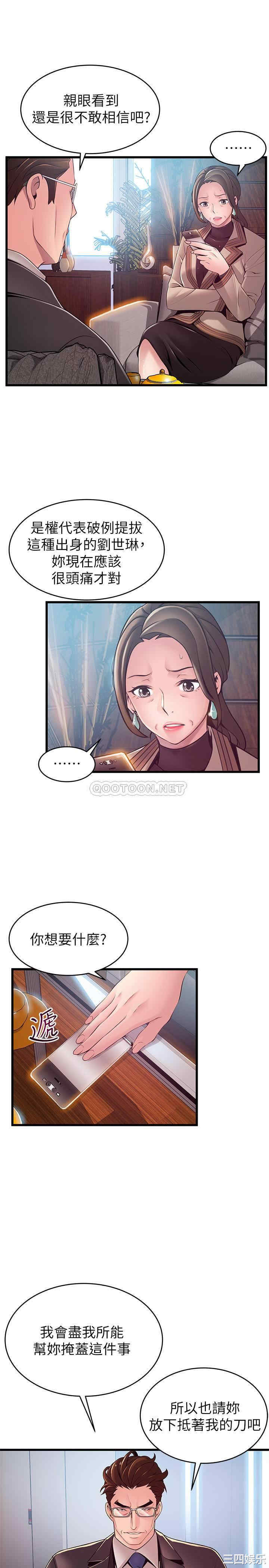 韩国漫画弱点韩漫_弱点-第108话在线免费阅读-韩国漫画-第15张图片