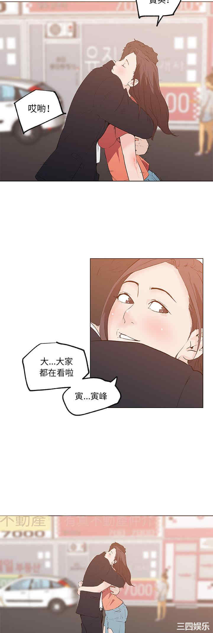 韩国漫画速食男女韩漫_速食男女-第36话在线免费阅读-韩国漫画-第26张图片