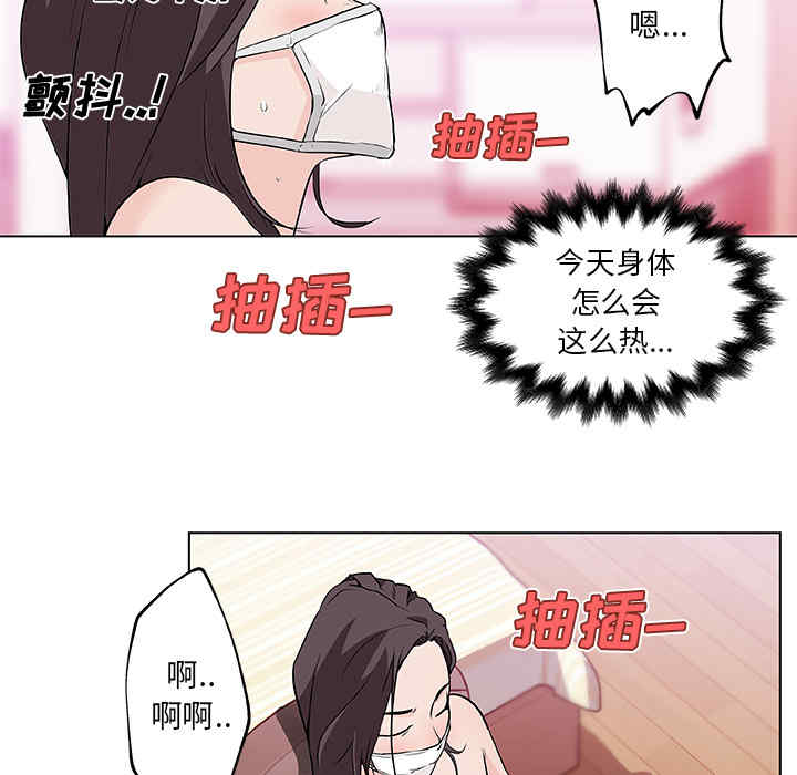 韩国漫画速食男女韩漫_速食男女-第14话在线免费阅读-韩国漫画-第18张图片