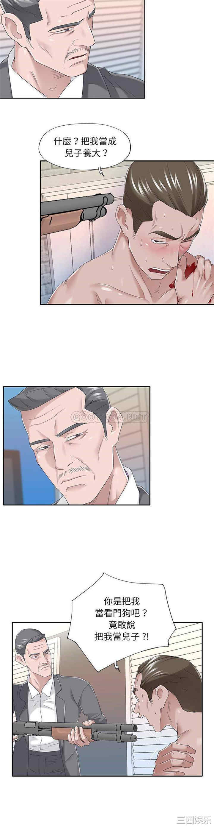 韩国漫画特殊佣人/我的专属管家韩漫_特殊佣人/我的专属管家-第40话在线免费阅读-韩国漫画-第10张图片