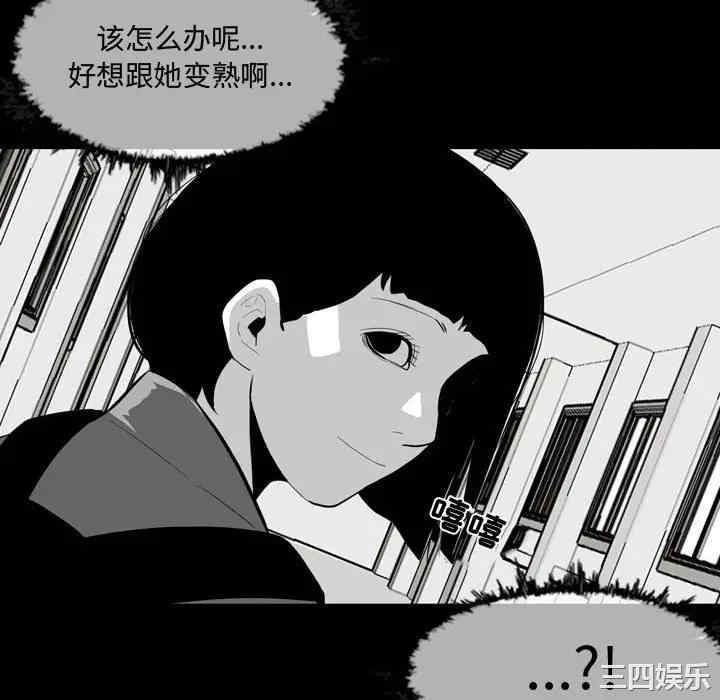 韩国漫画恶劣时代韩漫_恶劣时代-第6话在线免费阅读-韩国漫画-第17张图片