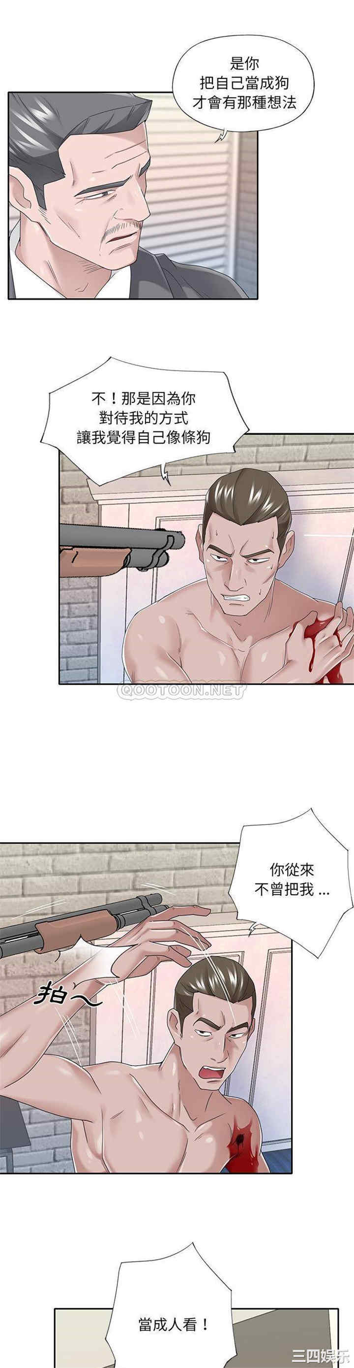 韩国漫画特殊佣人/我的专属管家韩漫_特殊佣人/我的专属管家-第40话在线免费阅读-韩国漫画-第11张图片