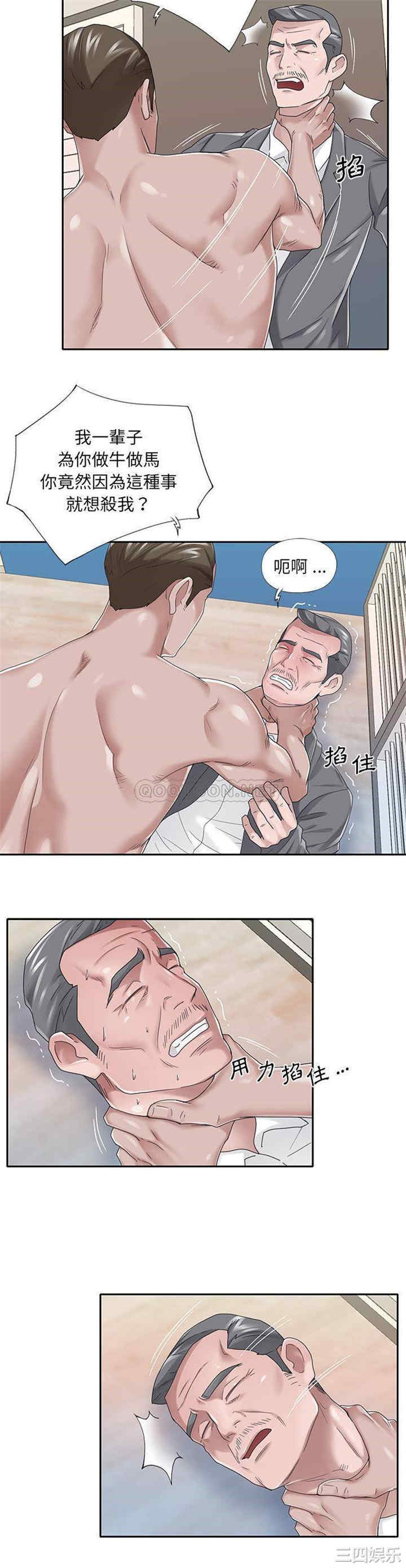 韩国漫画特殊佣人/我的专属管家韩漫_特殊佣人/我的专属管家-第40话在线免费阅读-韩国漫画-第12张图片