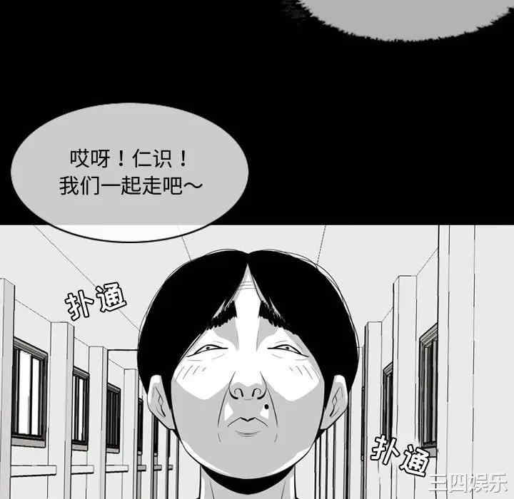 韩国漫画恶劣时代韩漫_恶劣时代-第6话在线免费阅读-韩国漫画-第18张图片