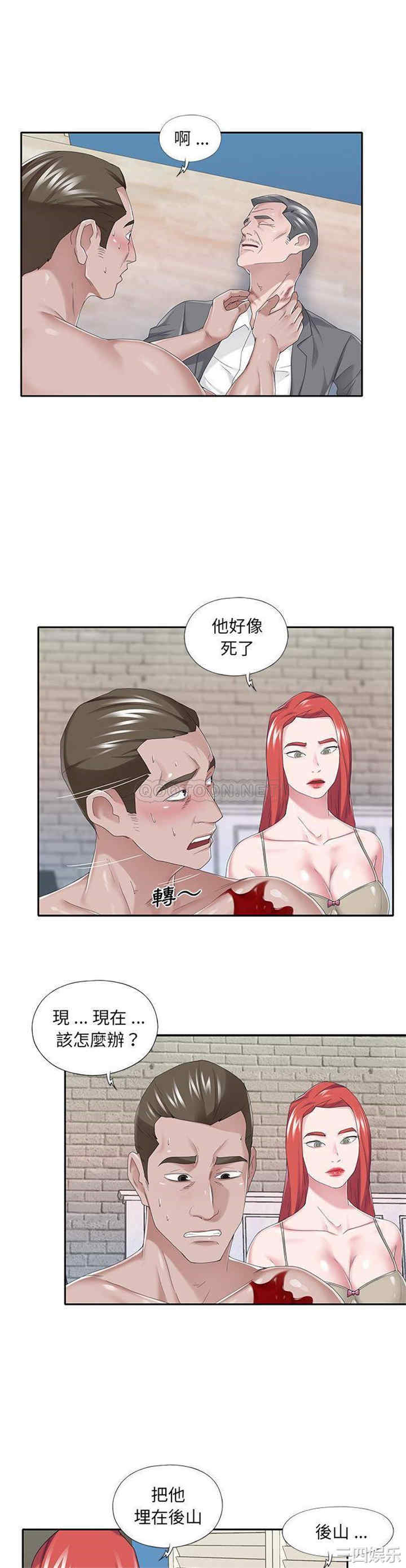 韩国漫画特殊佣人/我的专属管家韩漫_特殊佣人/我的专属管家-第40话在线免费阅读-韩国漫画-第13张图片