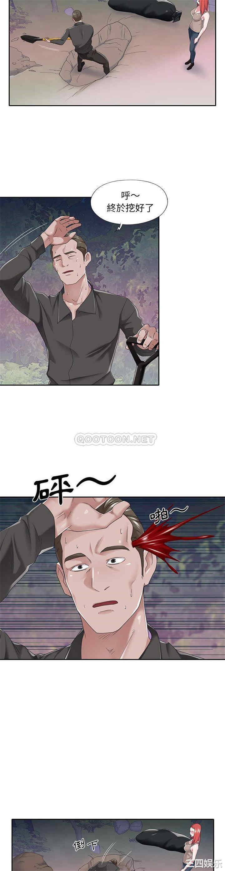 韩国漫画特殊佣人/我的专属管家韩漫_特殊佣人/我的专属管家-第40话在线免费阅读-韩国漫画-第15张图片